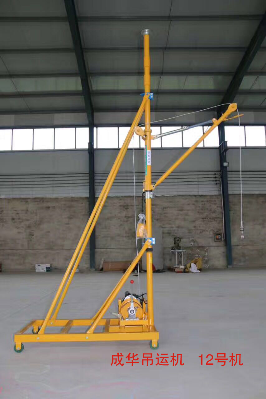 成華牌建筑小吊機(jī)12號(hào)機(jī)